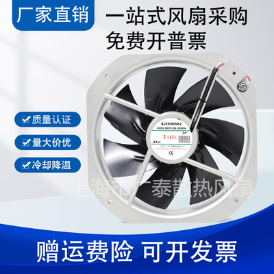 SJ2808HA2全新台湾三巨 AC220V 28080 防水 轴流散热风扇 排风机