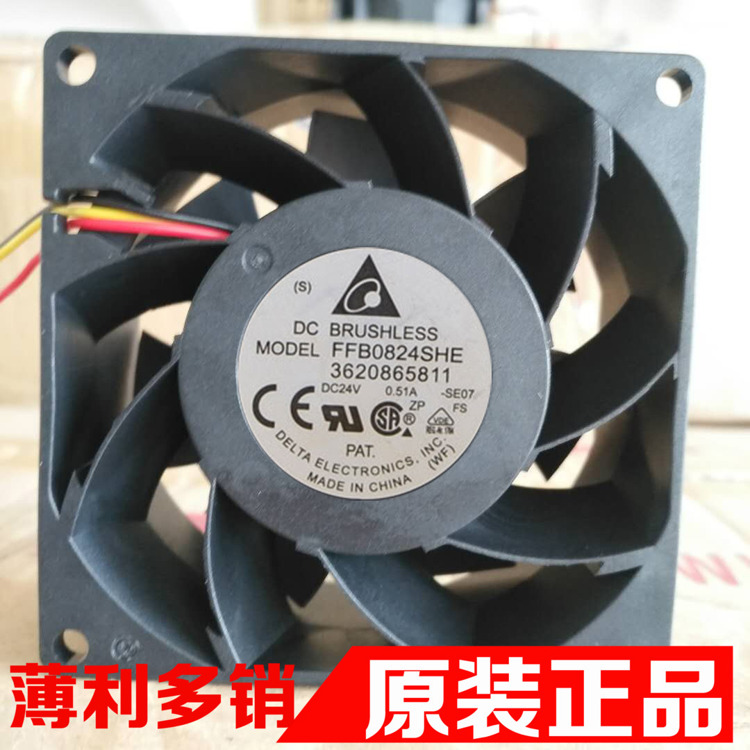 广泰 FFB0824SHE 8038 24V 0.51A 8CM/厘米双滚珠变频器风扇