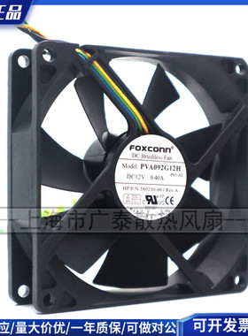 正品foxconn 9cm9225 12V0.4A4针PWM大风量风扇PVA092G12H