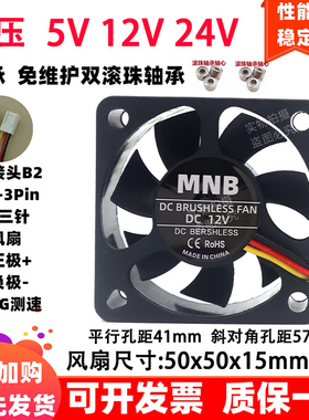 全新5cm厘米滚珠FG测速RD告警50x50x15mm5v12v24v3线5015散热风扇