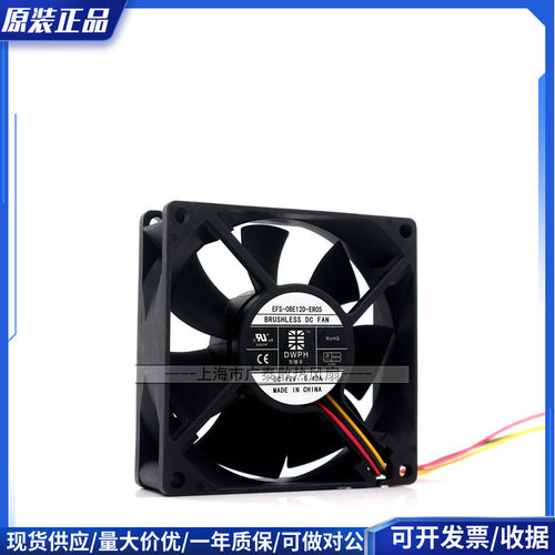 东维丰EFS-08E12D-ER05 ER04 8025 12V山特UPS不间断电源专用风扇