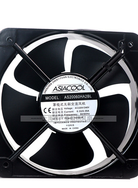 ASIACOOL AS20060HA2BL 220V机柜配电箱电焊机纯铜电机散热风扇