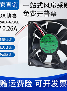 台湾ADDA AD0824UX-A71GL/A73GL 8025 24V 0.26A 电梯散热风扇