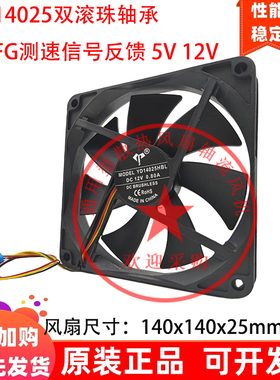 全新14cm厘米14025 140x140x25mm 三线FG测速信号反馈12V散热风扇