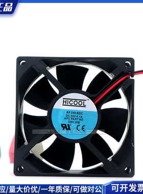 HICOOL 8P 24H BDC 24V 0.1A 8CM 8025 2线 变频器 散热 风扇