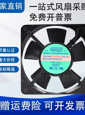 KA1225HA1SAT KA1225HA2SAT原装台湾KAKU 120*120*25交流设备风扇