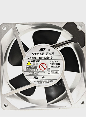 STYLE FAN UP80/UP92/UP12B10/B15/B20/B22/B23 UP12D10/20/22/23