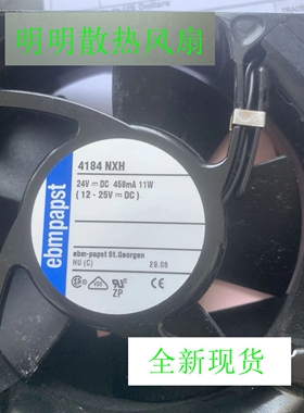 德国EBMPAPST TYP 4184NXH DC24V 11W 12CM 12038 铝框散热风扇