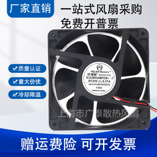 K/R1238Y24/L24/H24/X24/H24BPLB1H/BPCB1I/PLB1-7 2B散热风扇24v