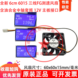 全新6cm厘米6015含油60x60x15mm三线FG测速度信号反馈24V散热风扇