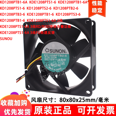建准 KDE/KD1208PTB/PTS1/2/3-6/6A/A 12V 8025 8CM 机箱散热风扇