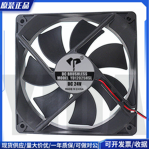 12*12*2.5CM/厘米亿达YD12025HBL含油滚珠5V12V24V36V48V散热风扇
