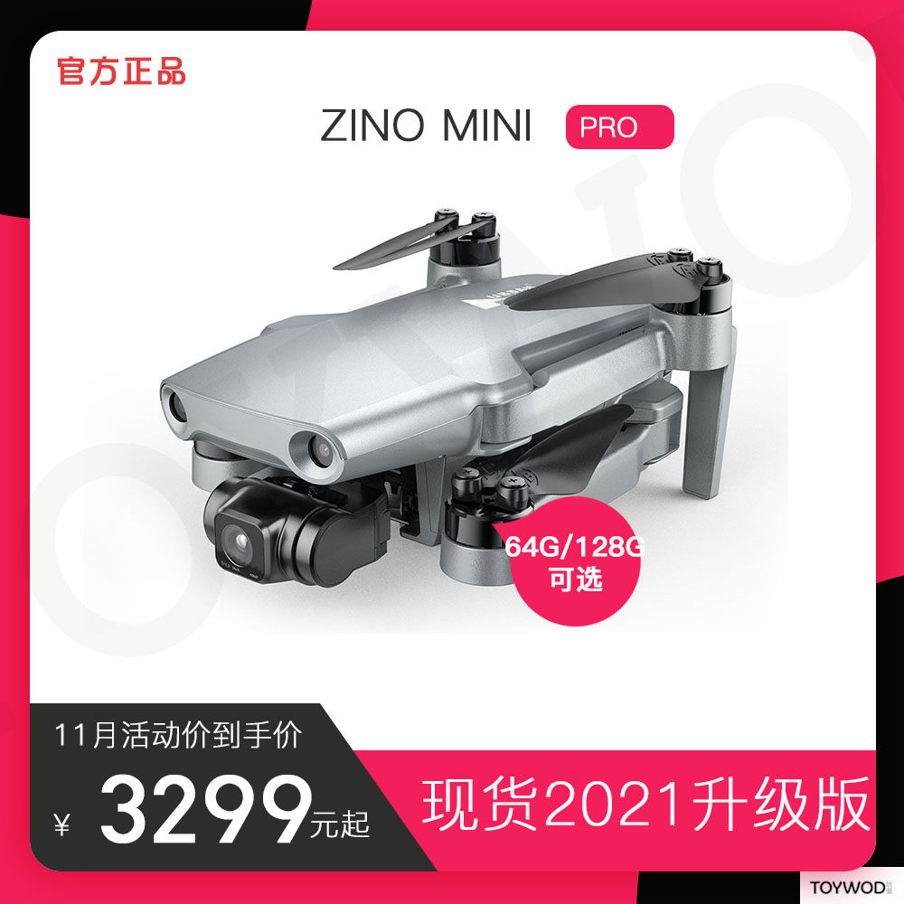 zino mini pro哈博森无人机智能避障4k高清航拍10公里40分钟续航