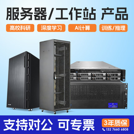 服务器AMD 7003 9004 9005撕裂者 科学计算 量化交易 数据分析