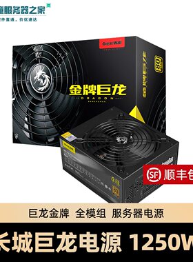 服务器电源电脑电源超强