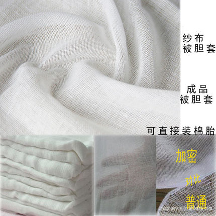纯棉纱布套  被子芯被套 纱布被罩 包棉花布套包邮