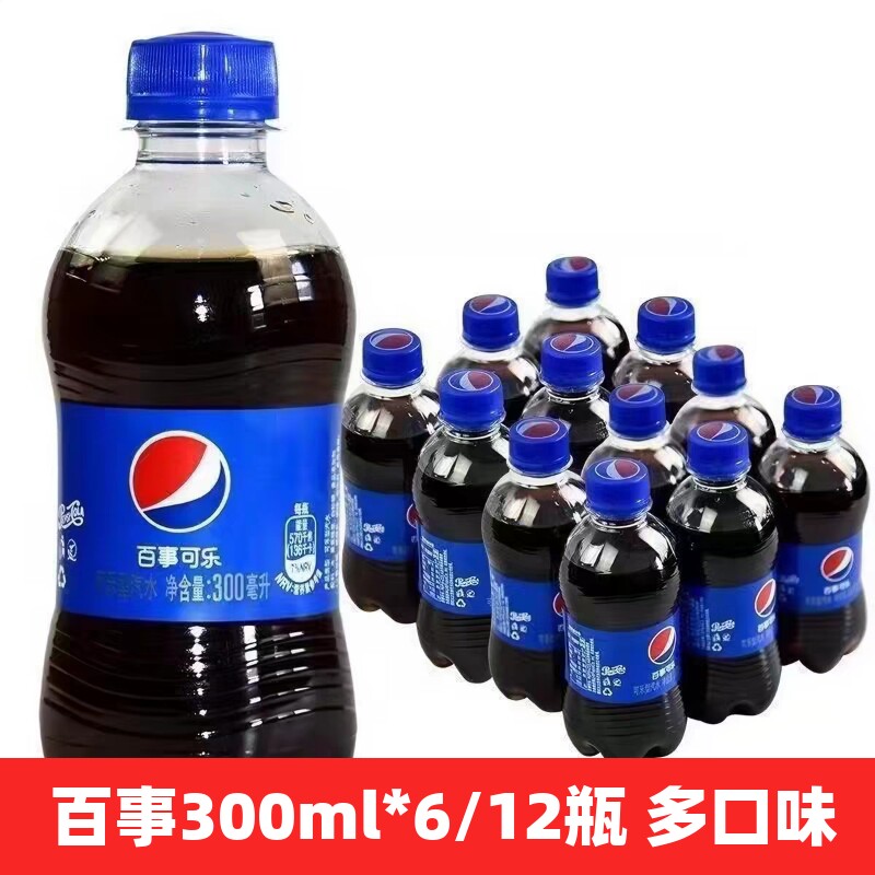 百事可乐300ml*6瓶/12瓶