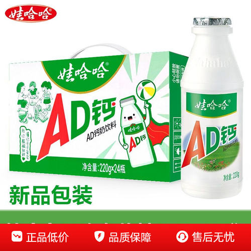 娃哈哈AD钙奶220g大瓶儿童学生含乳饮料乳酸菌酸甜营养早餐奶整箱