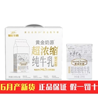 2-6月產(chǎn)菊樂超濃縮純牛奶204g*15盒香濃純牛奶學(xué)生營養(yǎng)早餐奶特價(jià)
