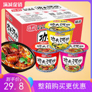 陈村河粉广东非油炸河粉宽粉速食冲泡整箱12盒装方便包邮方便泡面