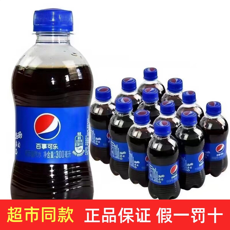 百事可乐300ml*24瓶无糖可乐美年达七喜迷你小瓶碳酸饮料气泡水