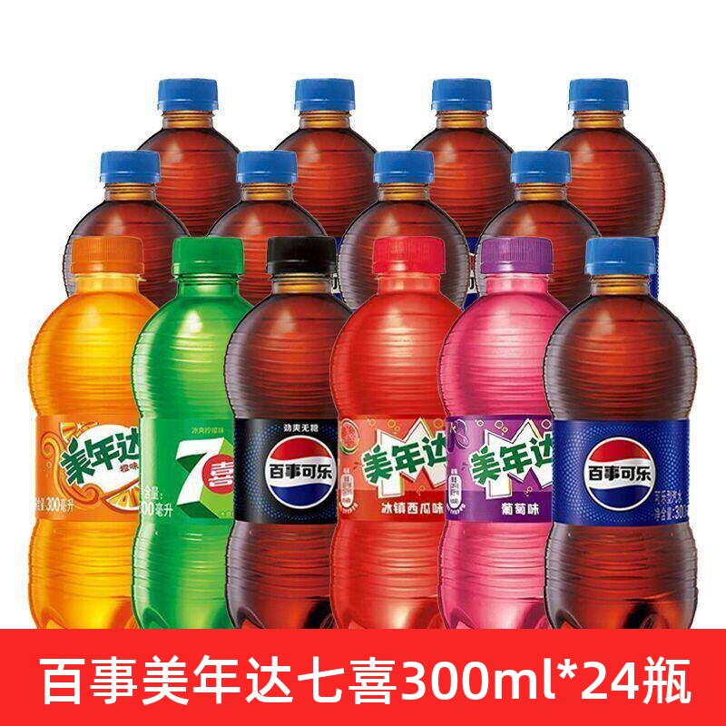 百事可乐300ml*24瓶美年达橙味西瓜味七喜混装碳酸饮料汽水迷你瓶