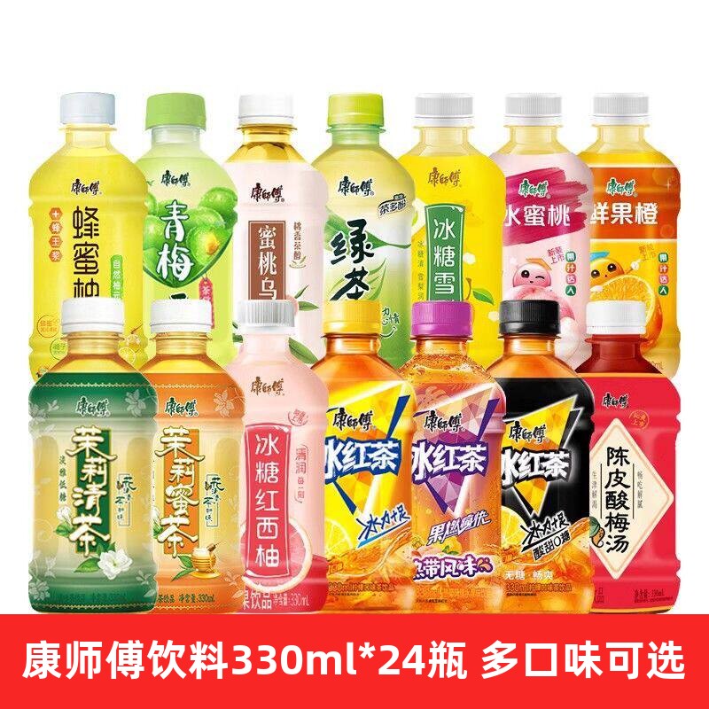 康师傅冰红茶绿茶茉莉蜜茶冰糖雪梨酸梅汤金桔柠檬330ml*24瓶饮料