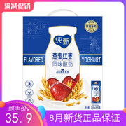 【8月产】蒙牛纯甄红枣燕麦味酸奶200g*10盒整箱营养酸牛奶早餐奶