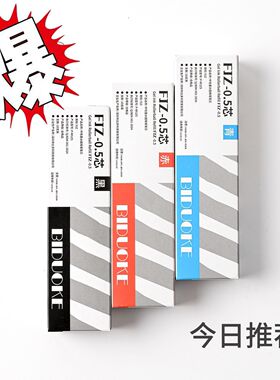 原装正品替芯FJZ-0.5mm适用于多款按动黑色中性笔办公学生考试用