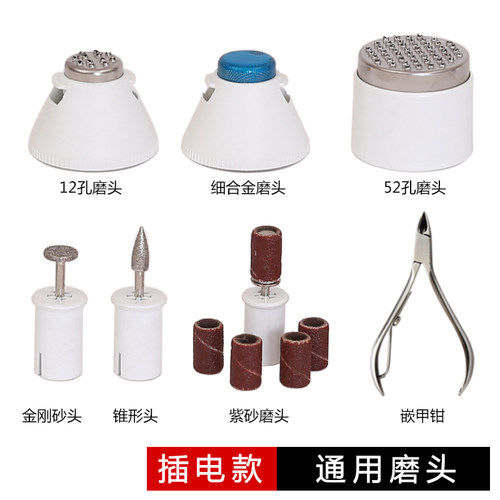 英博电动修脚器老茧鸡眼磨头