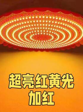 加红220V高亮E27螺口led灯照明灯超亮白光节能灯专用吊灯红黄光
