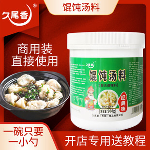 千里香小馄饨汤底调料包饺子馅料云吞煮面沙县开店专用商用福建