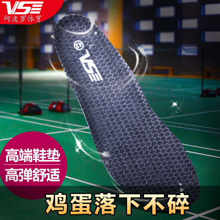 威臣运动减震高弹动力垫