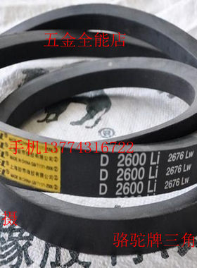 规格齐全工业皮带现货供应