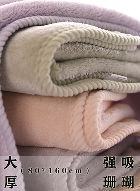 宜朵珊瑚绒男女儿童吸水加大加厚