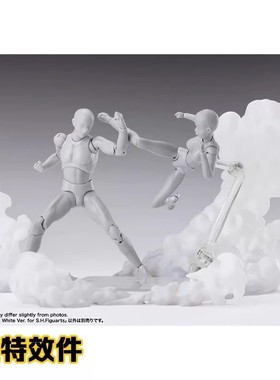 1/12兵人配件mezco通用6寸人偶素体手办模型figma百搭云雾EFFECT