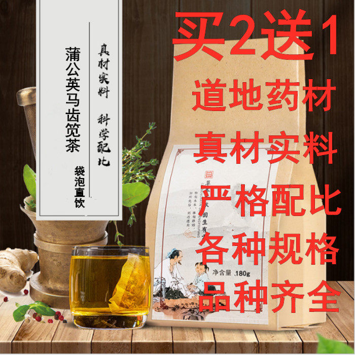 蒲公英马齿苋茶薏仁茶薏苡仁赤小养生茶