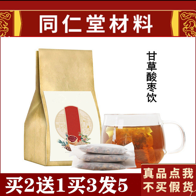 甘草酸枣饮甘草 茯苓 酸枣仁 安/神 助/眠 助眠茶30包买二送一