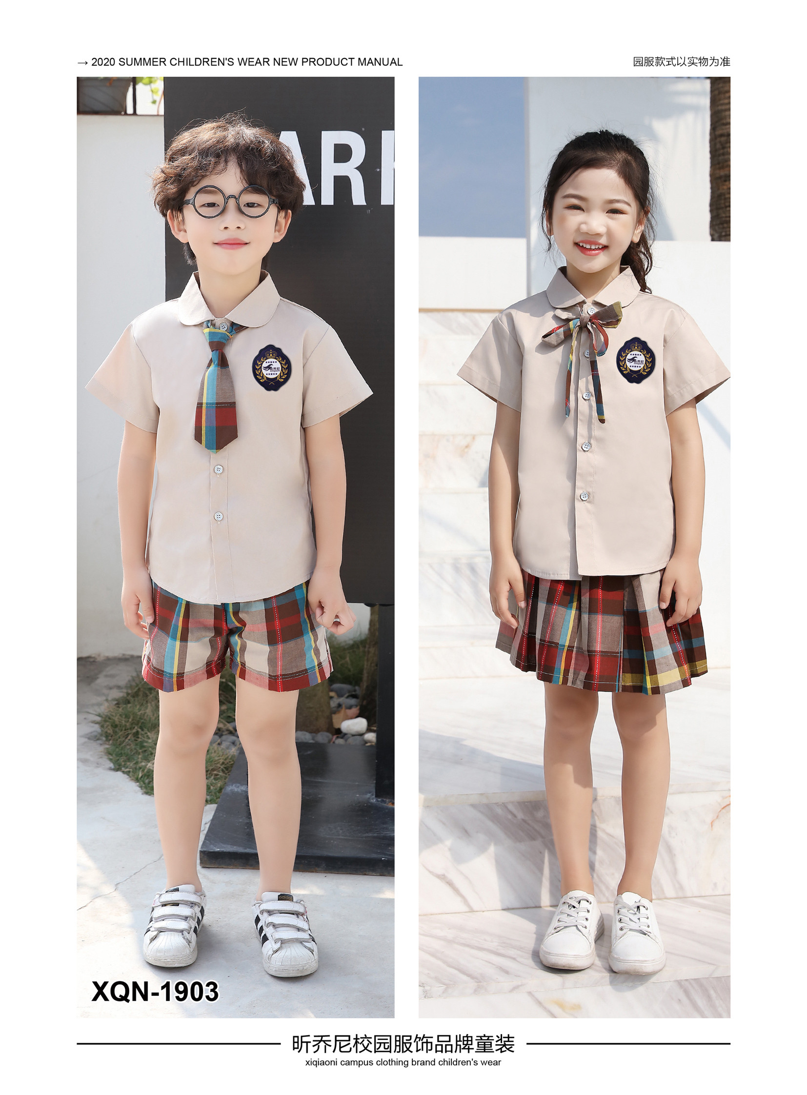 xqn新款幼儿园园服男童女童六一表演服夏季舒爽透气运动套装亲子