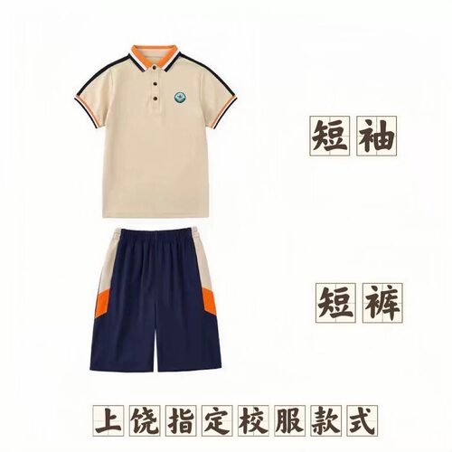 LKKL江西上饶统一校服中小学校服班服春夏秋冬套装冲锋衣三件套