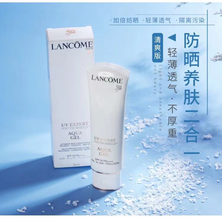 法国正品兰蔻仿晒霜隔离 清爽型新版水漾轻透spf50 pa