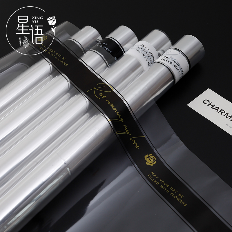 ins简约风opp网红玻璃纸