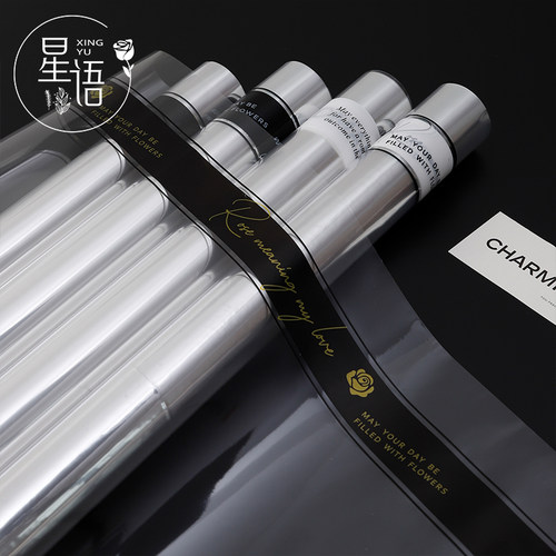 ins简约风opp网红玻璃纸