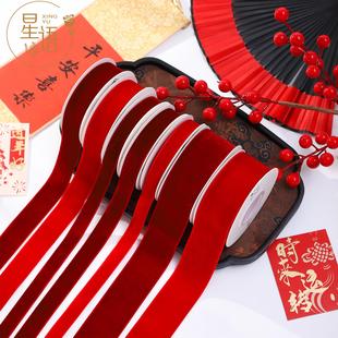 星语 红丝绒布丝带喜庆酒红大红鲜花装饰绑带礼物花束DIY包装材料
