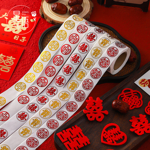 结婚喜庆不干胶喜字贴花篮装饰贴