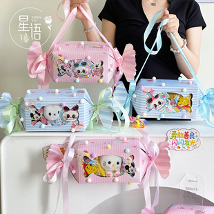 【六一新品】儿童节手工DIY斜挎式糖果包卡通零食包装盒花艺材料