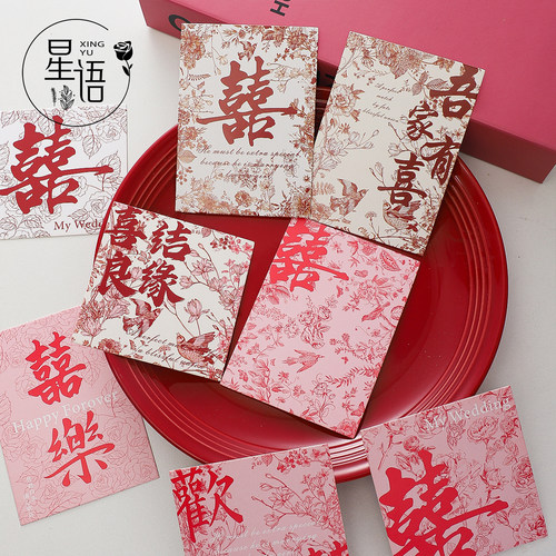 囍字卡片系列结婚婚礼贺卡装饰卡
