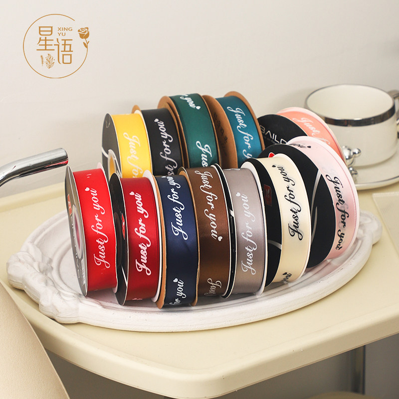 2.5CM英文字母丝带 鲜花装饰带蛋糕礼品绑带绸带手工花艺缎带织带,鲜花速递/花卉仿真/绿植园艺,花艺缎带,淘宝优惠券,粉丝福利购,淘宝优惠卷