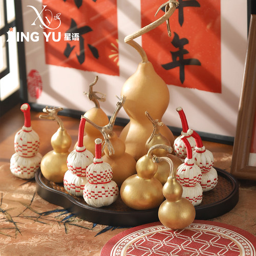 2026年宵节天然葫芦装饰品配件