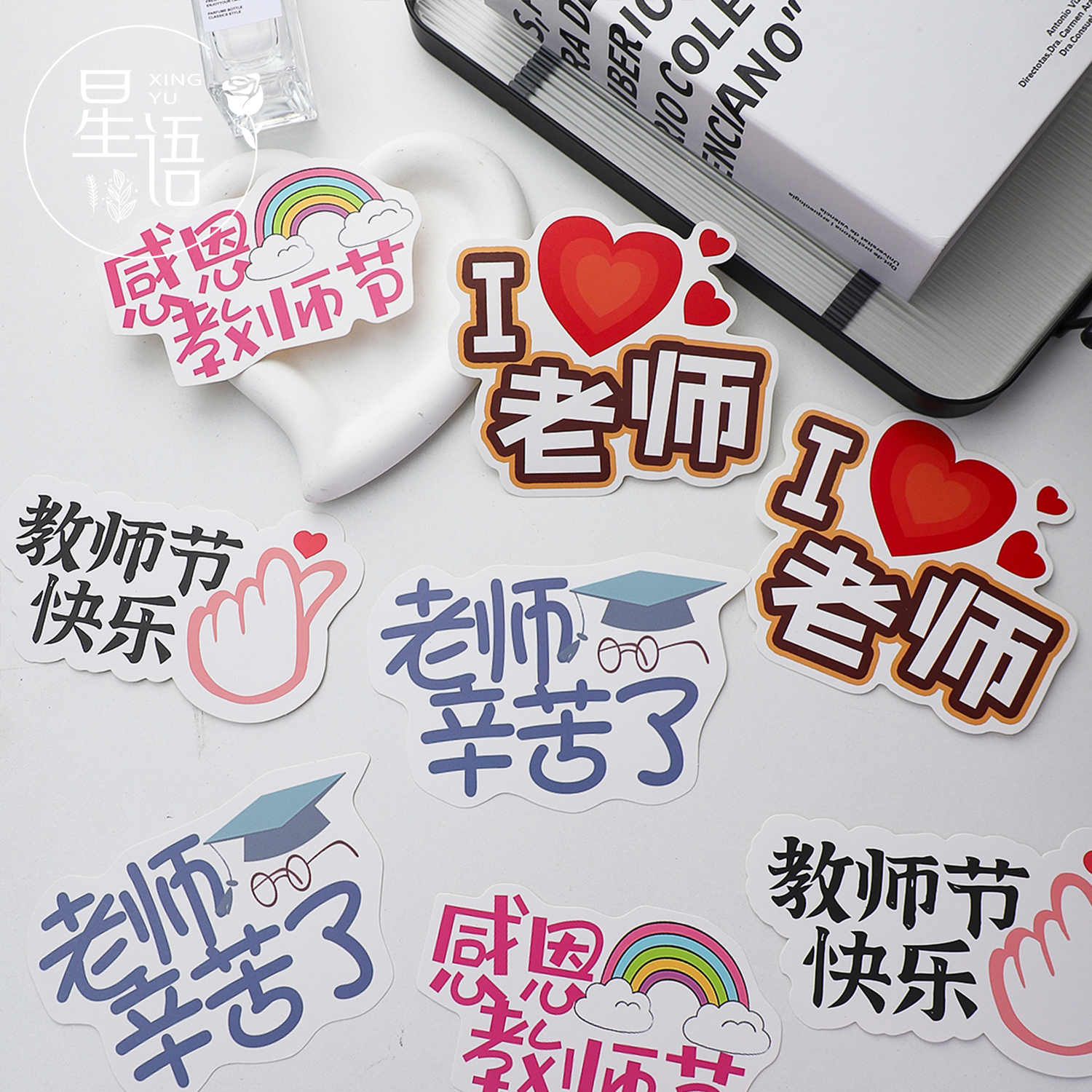 新品教师节卡片贺卡明信片祝福卡
